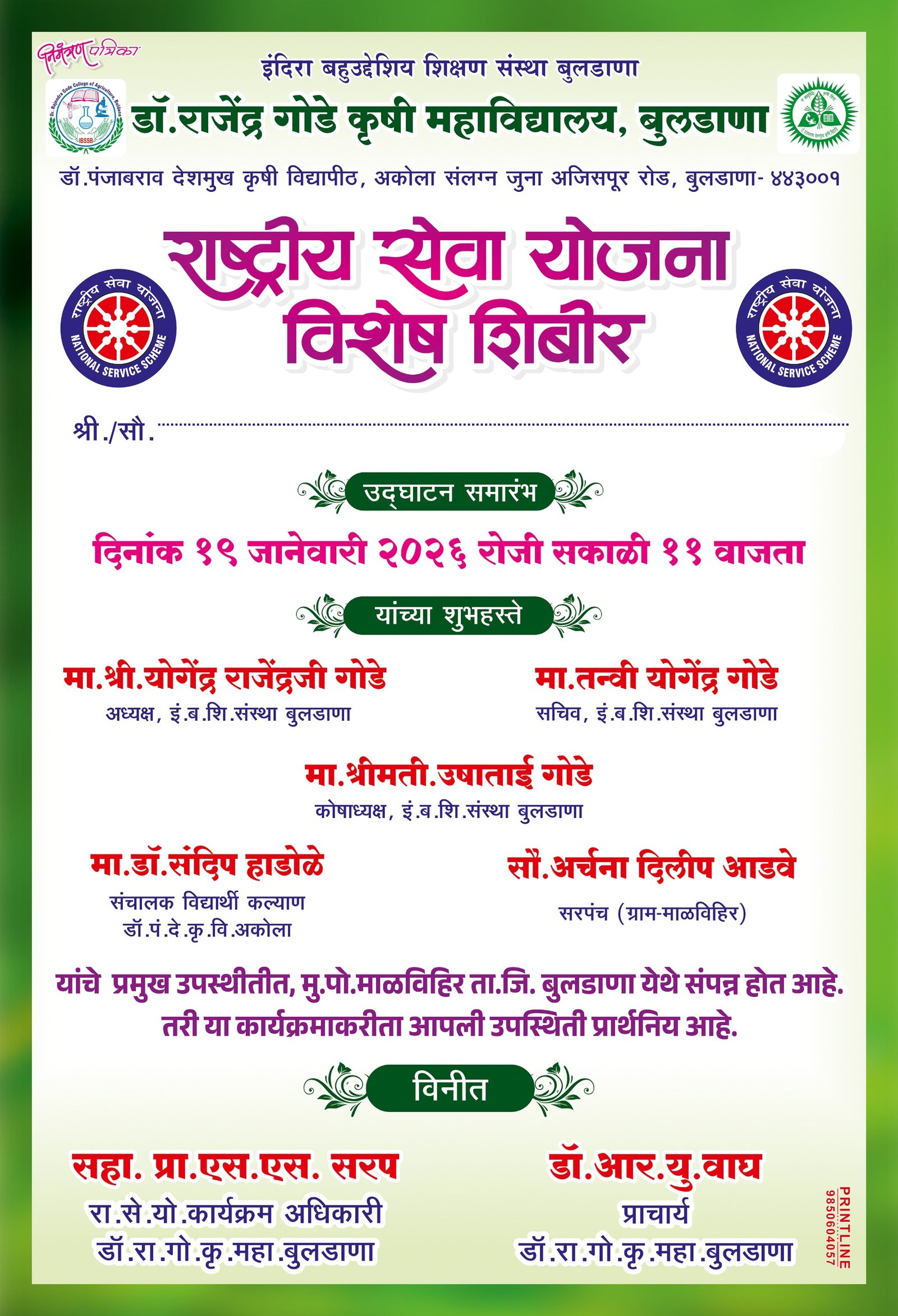 NSS Special Camps 2026