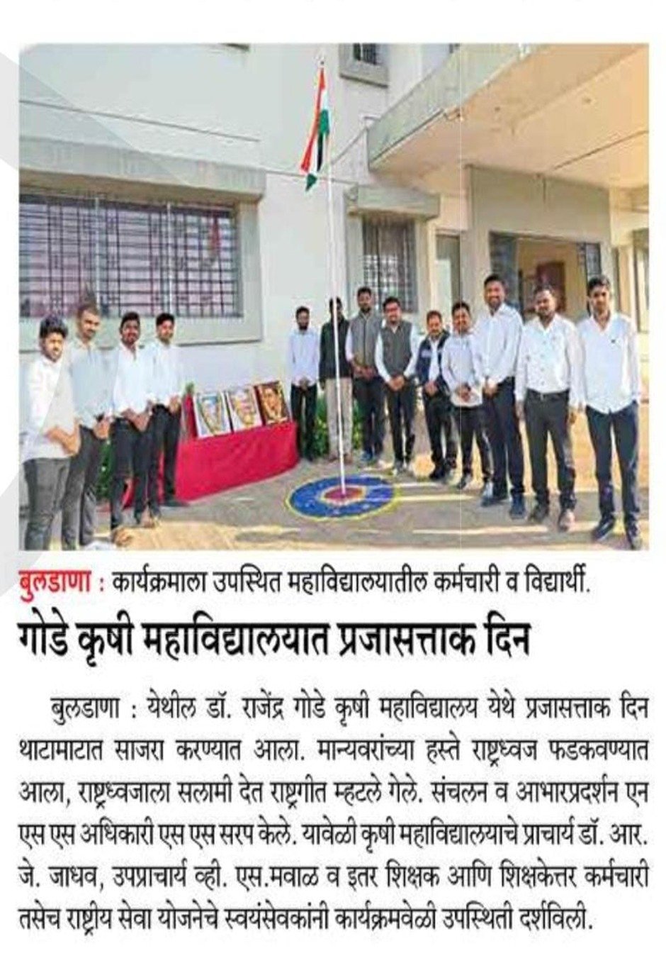 Republic Day