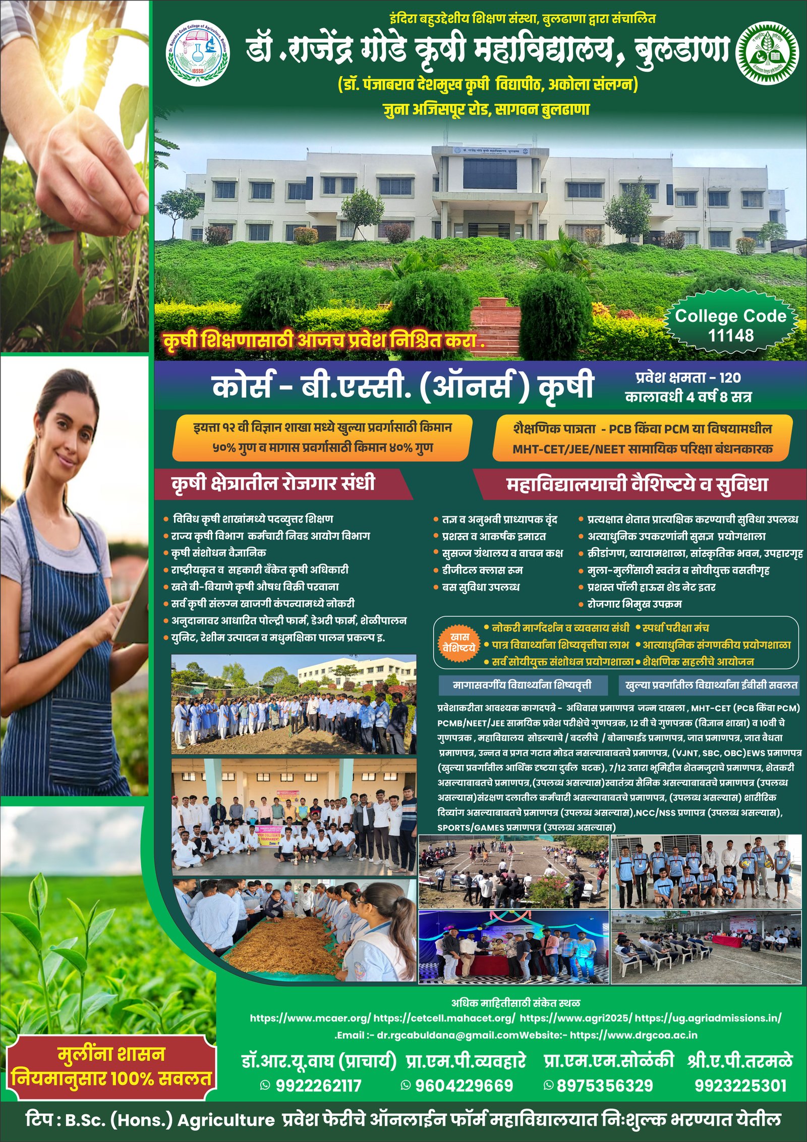 Admission