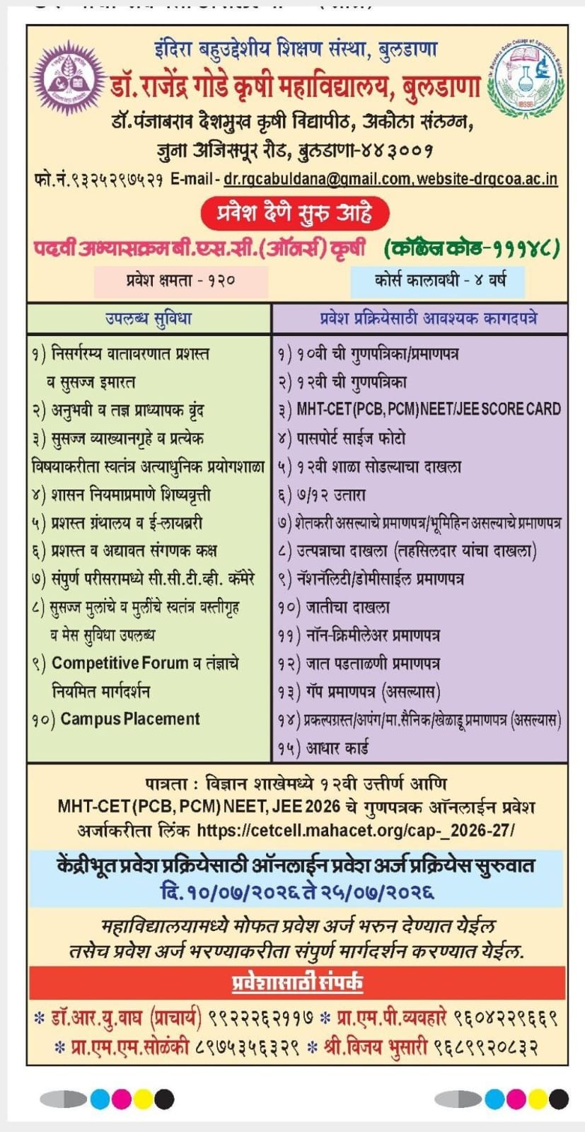 Admissions Open For B.Sc Agriculture 2026